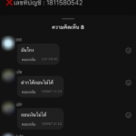 หลักฐาน