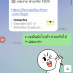 หลักฐาน