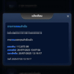 หลักฐาน