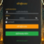 หลักฐาน