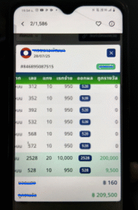 หลักฐาน