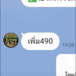 หลักฐาน
