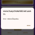 หลักฐาน