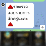 หลักฐาน
