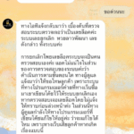 หลักฐาน