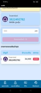 หลักฐาน