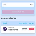 หลักฐาน
