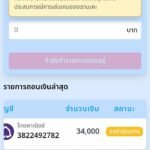 หลักฐาน