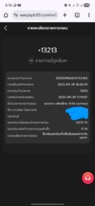 หลักฐาน