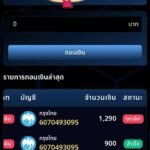 หลักฐาน