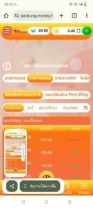 หลักฐาน