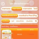 หลักฐาน