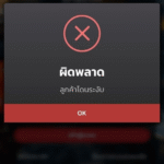 หลักฐาน