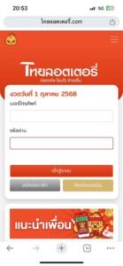 หลักฐาน