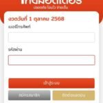 หลักฐาน