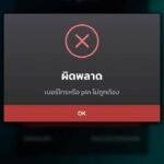 หลักฐาน