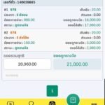 หลักฐาน