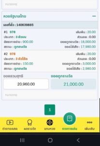 หลักฐาน