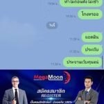 หลักฐาน