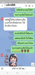 หลักฐาน