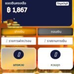 หลักฐาน