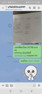 หลักฐาน