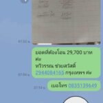 หลักฐาน