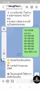 หลักฐาน