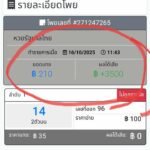 หลักฐาน