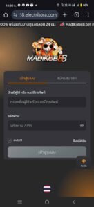 หลักฐาน