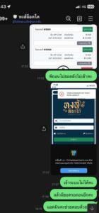 หลักฐานการโกง