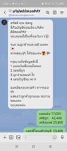 หลักฐาน