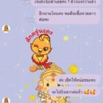 หลักฐาน