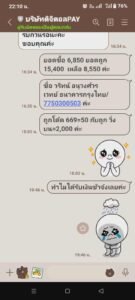 หลักฐาน