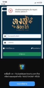 หลักฐานการโกง