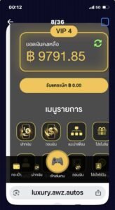 หลักฐานการโกง