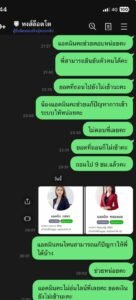 หลักฐานการโกง