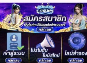 หลักฐานการโกง